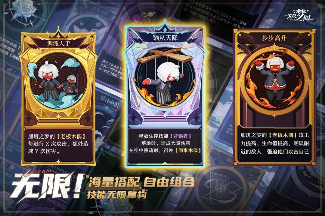 无尽梦回官方手游下载安装-无尽梦回手游官方正版最新v0.803005.0