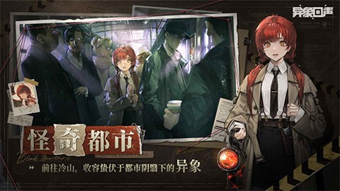 异象回声官方正版手游下载-异象回声官方正版安卓最新v1.0.14