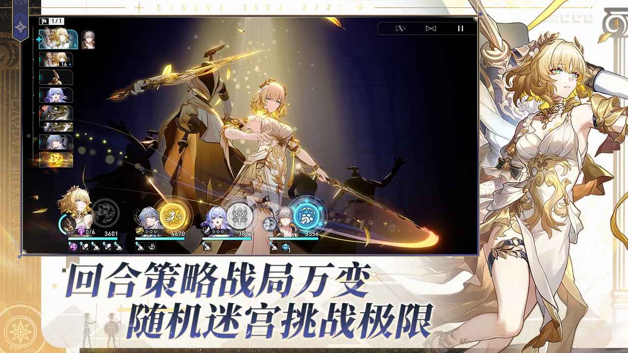 崩坏星穹铁道3.0预下载-崩坏星穹铁道3.0官方最新版本v3.0.0