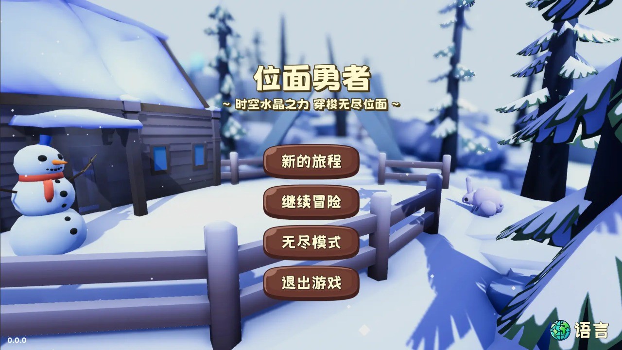 位面勇者手机版下载安装-位面勇者官方最新版v0.1.9