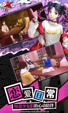 女神异闻录夜幕魅影加速版手机下载-女神异闻录夜幕魅影加速版最新v1.3.0