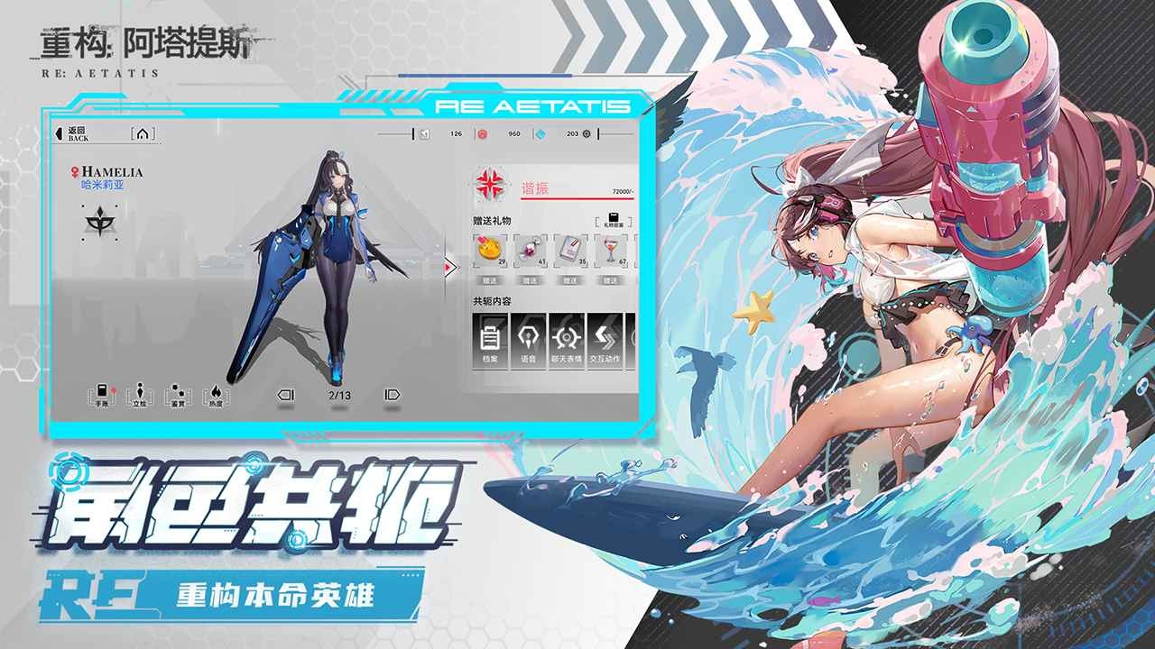 重构阿塔提斯官网版手游下载安装-重构阿塔提斯官网正版最新v2.0.0