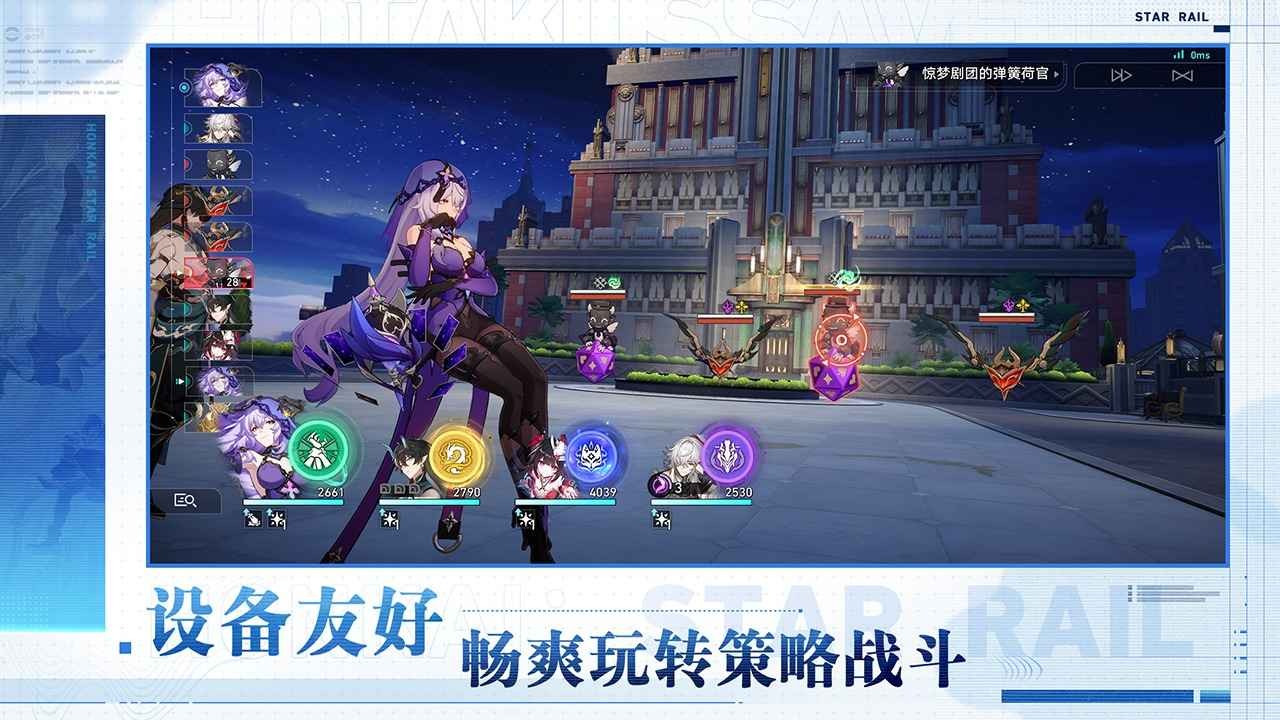 崩坏星穹铁道云游戏官方手机版下载-崩坏星穹铁道手机版2025最新v3.0.0