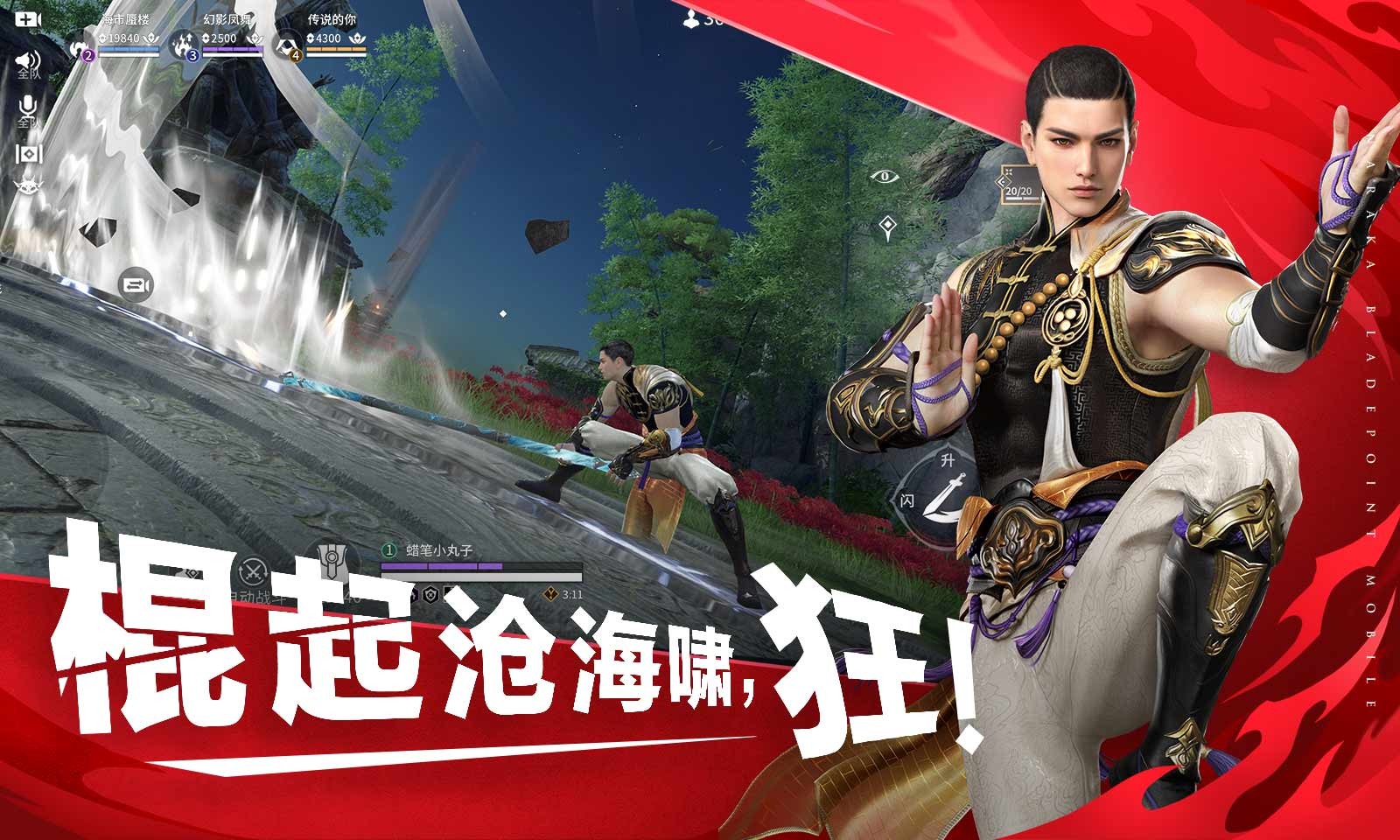 云永劫无间手游下载官方入口-云永劫无间手游官方2025最新版本v1.0.0