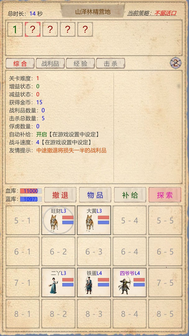 山海奇闻2官方正版手游下载-山海奇闻2安卓最新版v1.0.7