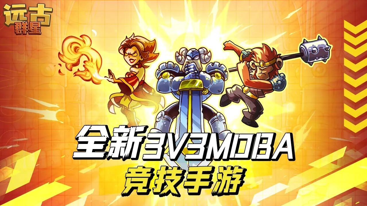 远古群星国际服官方版下载安装-远古群星国际服(AncientStars)2025最新版v1.3.6