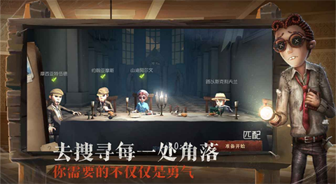 第五人格体验服2025官方版手游下载-第五人格体验服安卓最新版v2024.1224.2150