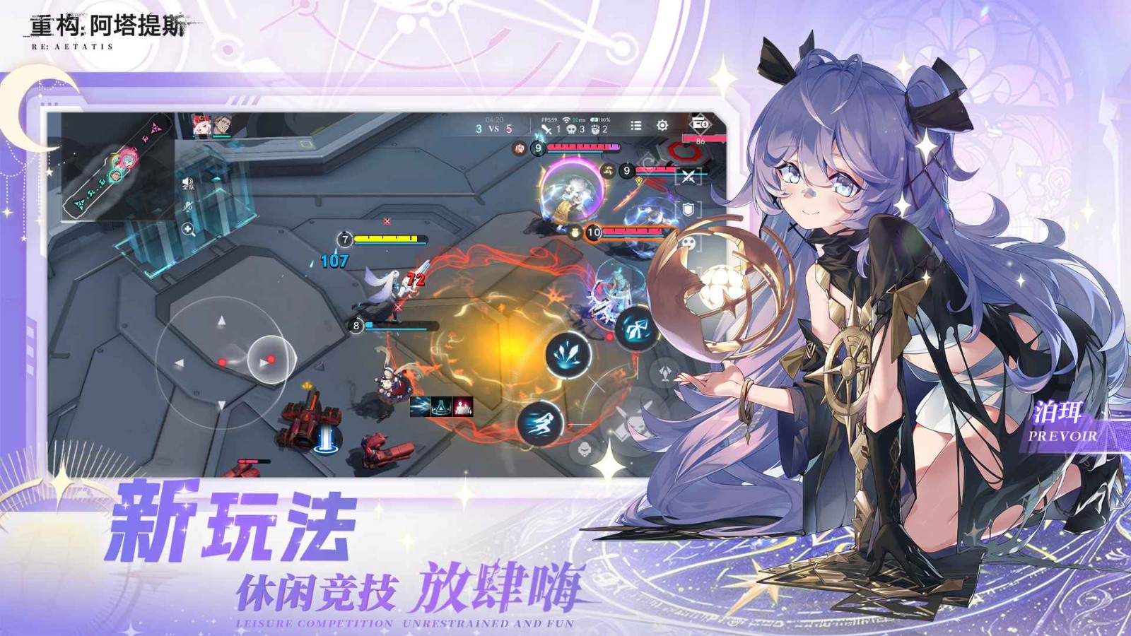重构阿塔提斯官方正版最新下载安装-重构阿塔提斯手游官方正版v3.0.0