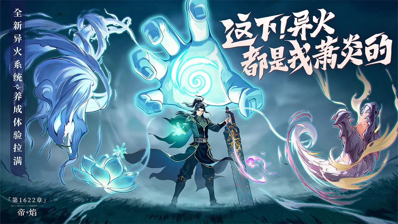 从前有座山手游