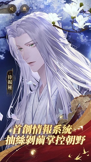 代号鸢简中服安卓官方下载-代号鸢简中服安装包v1.19