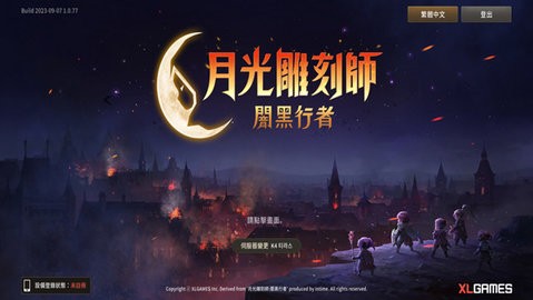 月光雕刻师暗黑行者官方版手游下载-月光雕刻师暗黑行者安卓最新版v1.0.161
