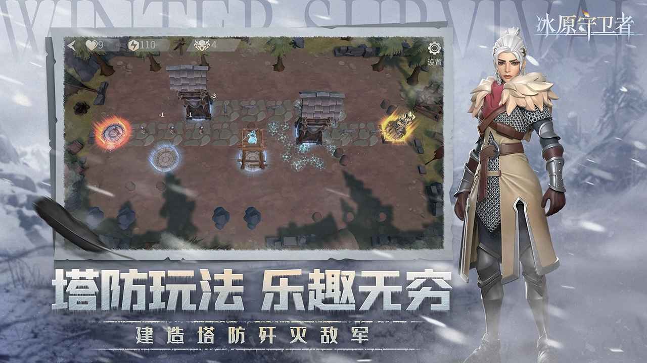 冰原守卫者官方版本下载安装-冰原守卫者手游官方版最新安装包v1.3.0