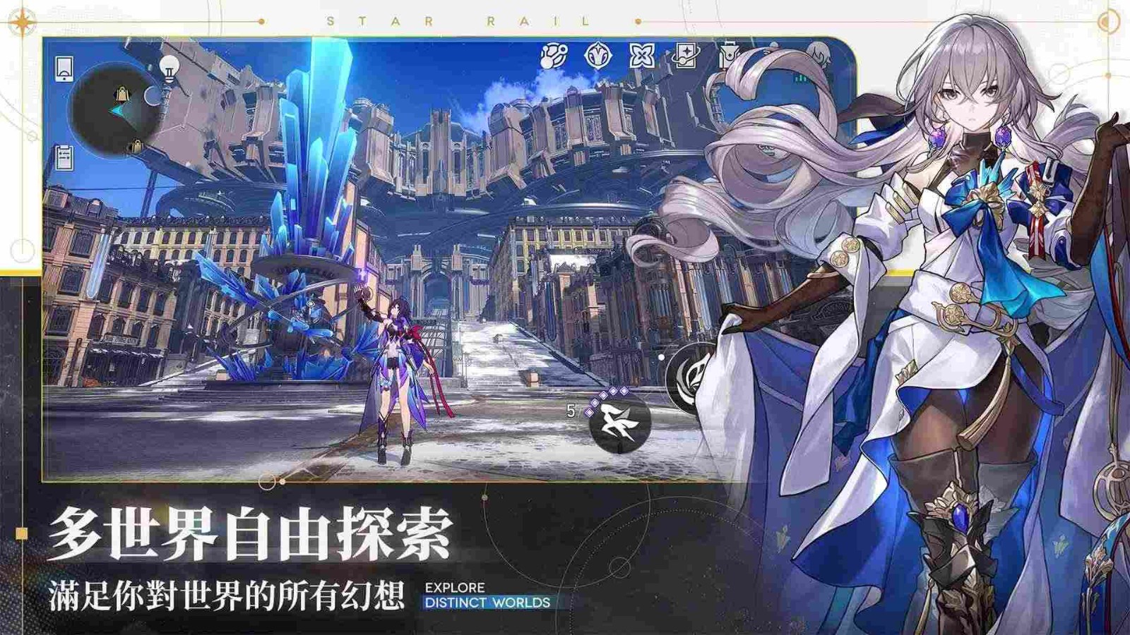 崩坏星穹铁道国际服安装包官方最新下载-崩坏星穹铁道国际服(Star Rail)手机安装包2024最新v2.7.0