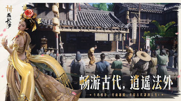 燕云十六声云游戏免费入口下载-燕云十六声云游戏免费畅玩官方在线玩v1.0
