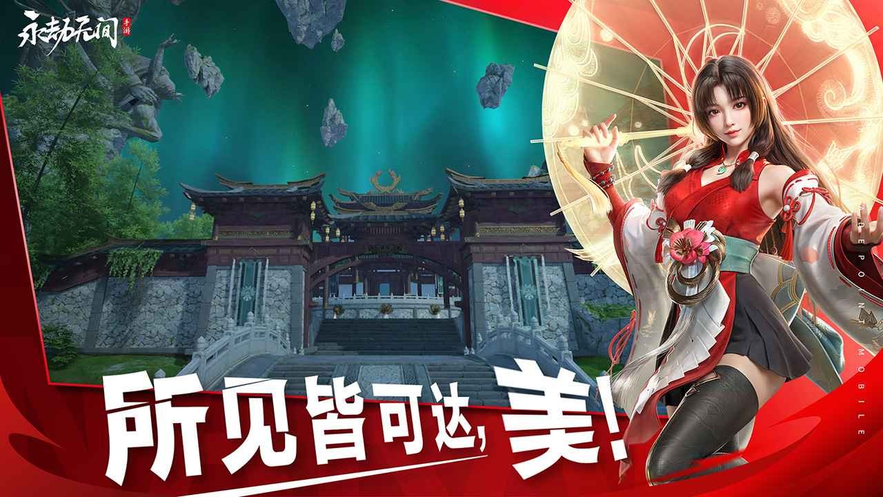 永劫无间正版手机下载-网易永劫无间正版手游官方最新v1.0.291536
