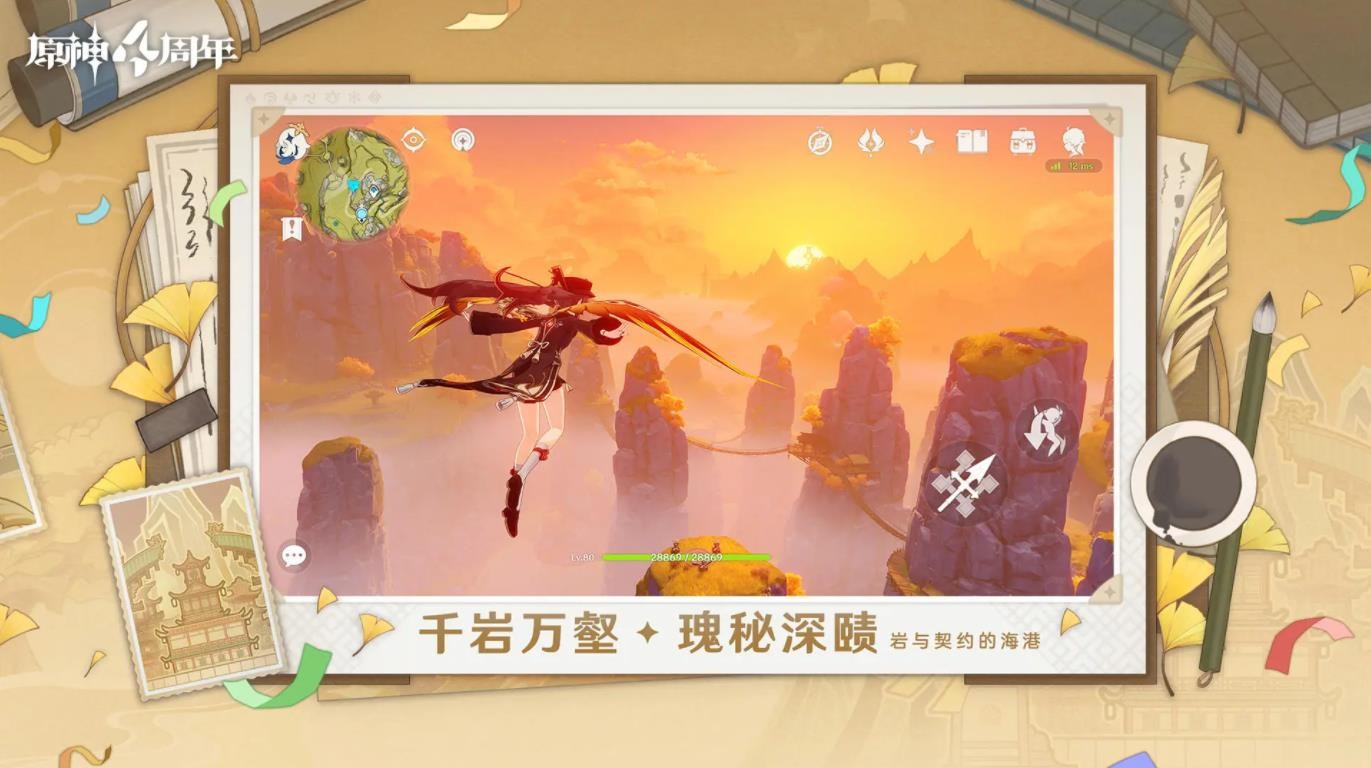 云原神5.2官方正版手机下载安装-云原神5.2更新免费v5.2.0