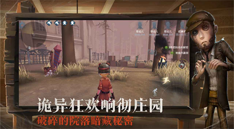 第五人格体验服2025官方版手游下载-第五人格体验服安卓最新版v2024.1224.2150