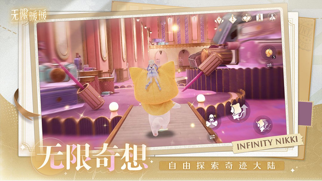 无限暖暖国际版官方下载-无限暖暖国际服安卓最新版安装包v1.0.1