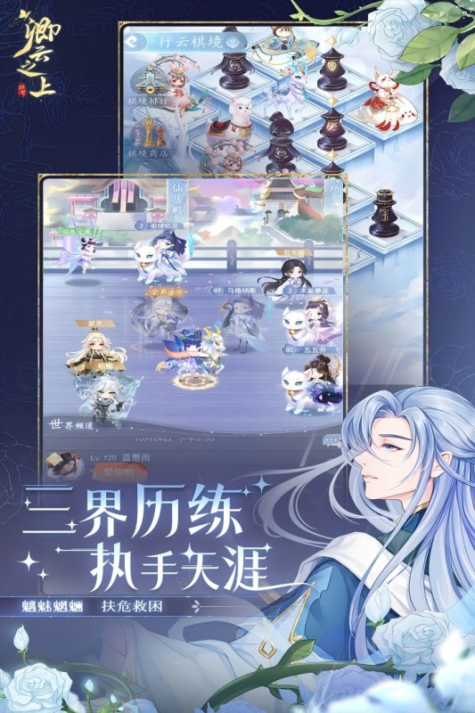 卿云之上手游官方正版下载-卿云之上官方手游免费最新版本v10.1