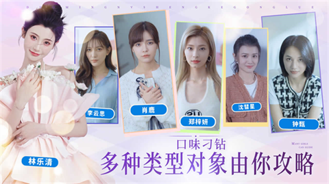 完蛋我被美女包围了手游下载安装-完蛋我被美女包围了手机版最新v1.13.0.129