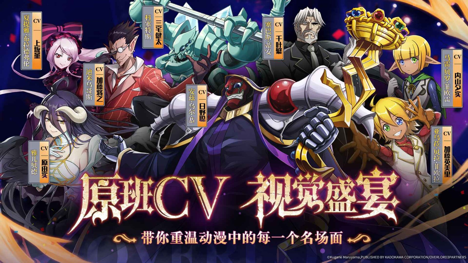 纳萨力克之王正版手游官方最新下载-纳萨力克之王正版2025最新v1.2.85771