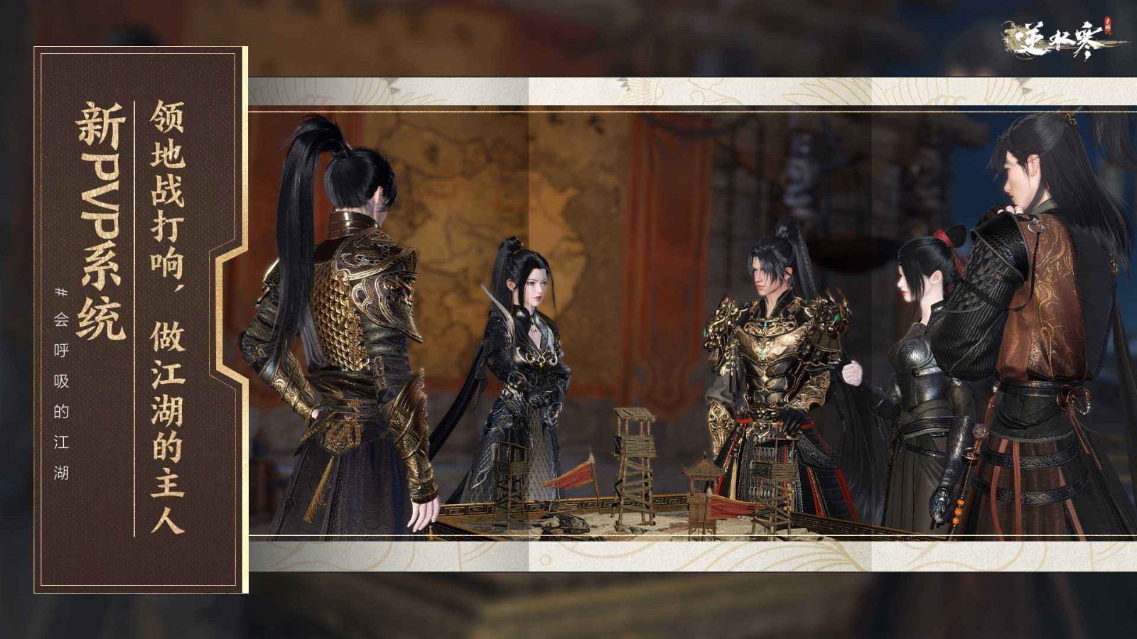 逆水寒港台服手游官方版最新下载-逆水寒港台服手游2024最新版v101.1.10894180