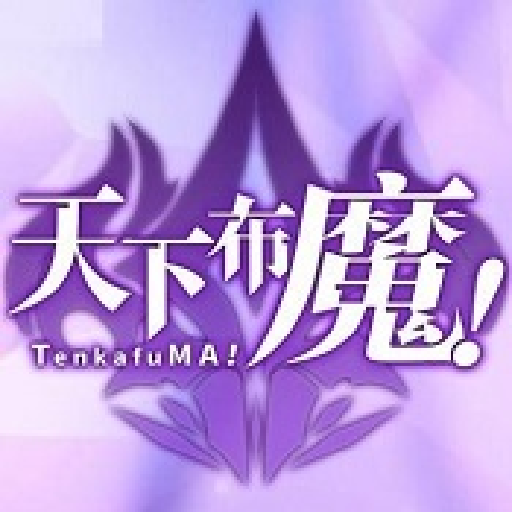 天下布魔工口服官方下载2024最新版-天下布魔官方正版v1.1.6