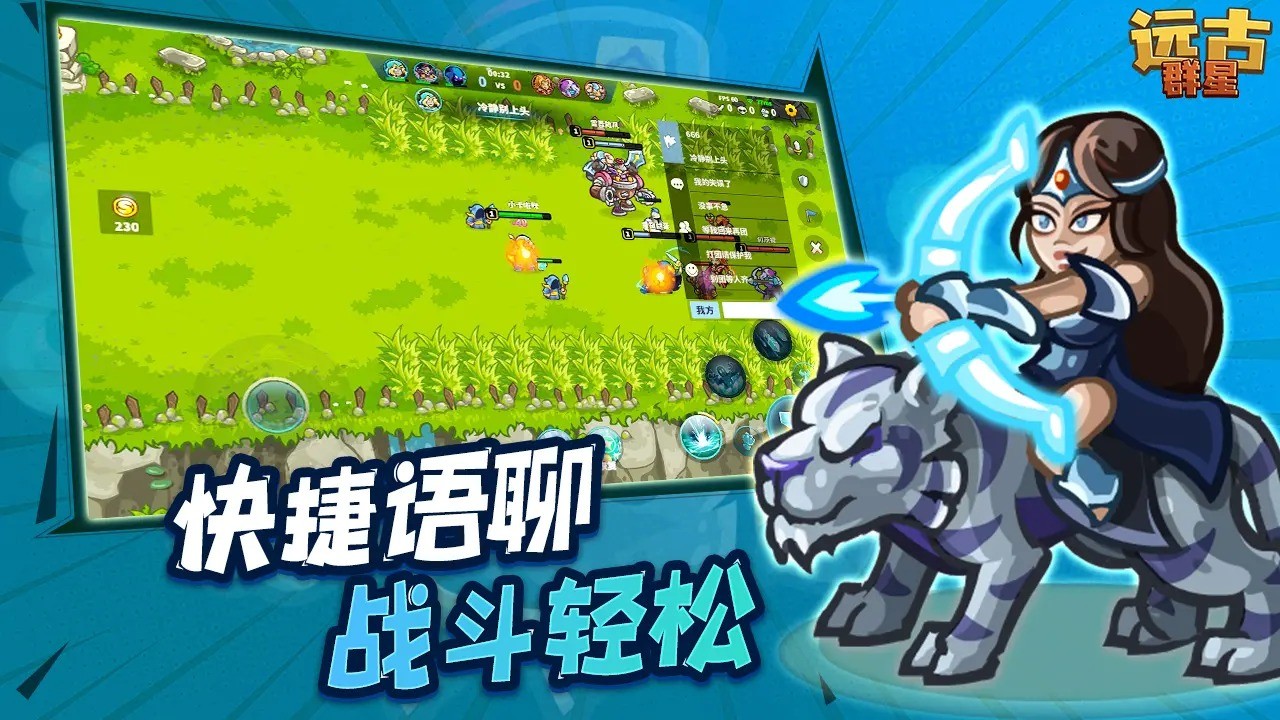 远古群星国际服官方版下载安装-远古群星国际服(AncientStars)2025最新版v1.3.6