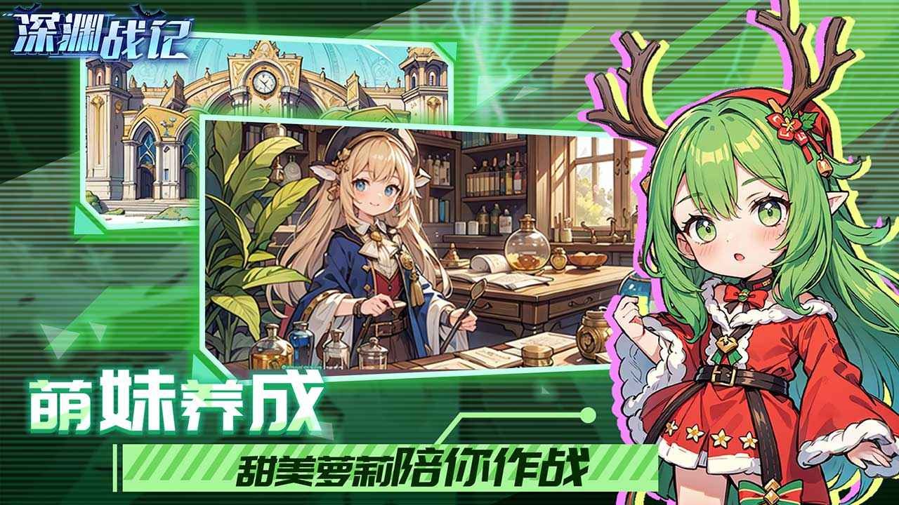 深渊战记手游官方版免费下载-深渊战记官方正版v1.5.88