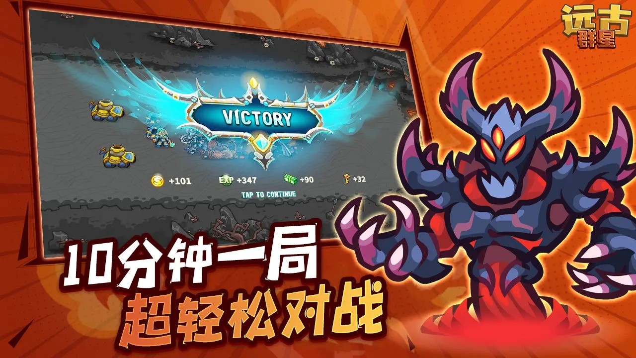 远古群星国际服官方版下载安装-远古群星国际服(AncientStars)2025最新版v1.3.6