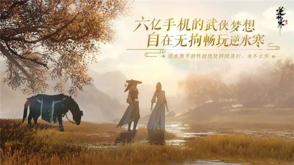 云逆水寒手游下载2025最新版本-逆水寒云游戏2025最新免费安装v2.2.2