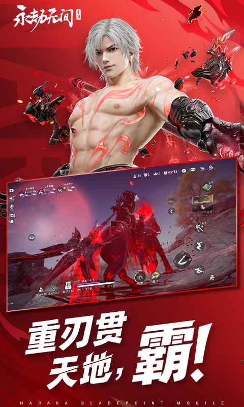 永劫无间官方正版手游下载安装-永劫无间网易手游官方正版2024最新v1.0.291536