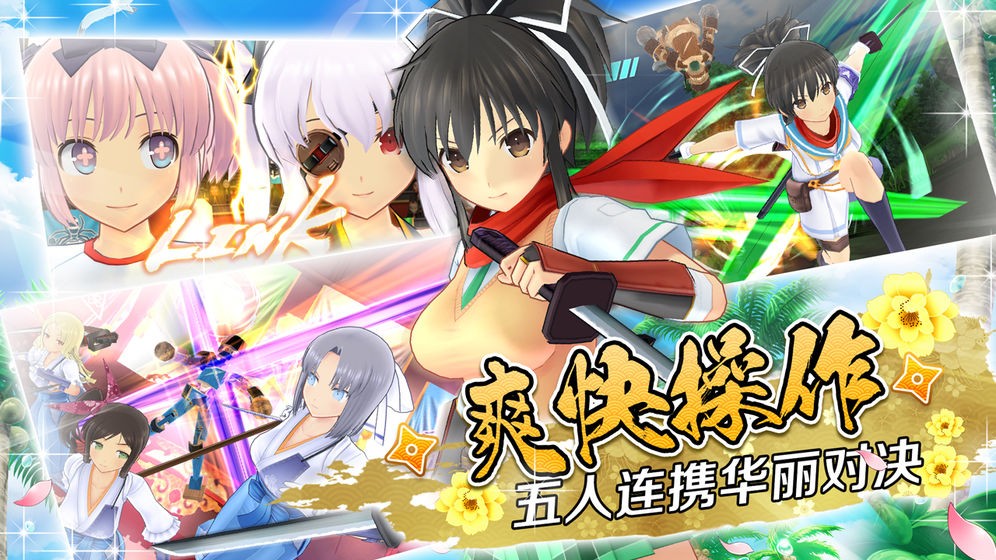 闪乱神乐手机版下载-闪乱神乐安卓手机最新版v1.8.8.3