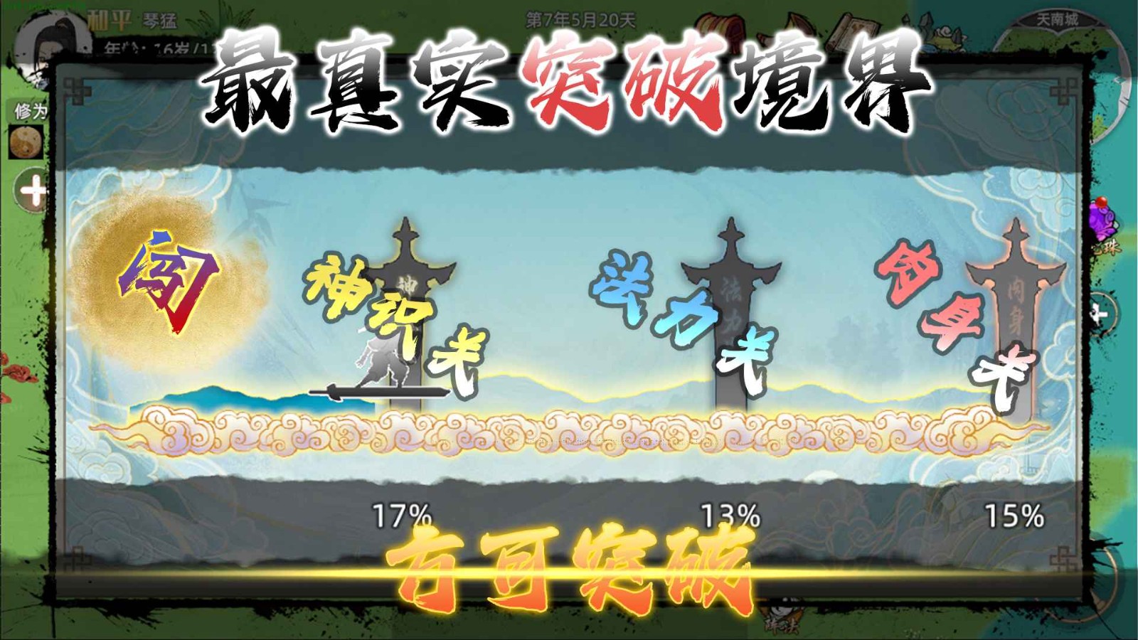 修仙家族模拟器2官方正版最新下载-修仙家族模拟器2官方正版手游v1.2.7