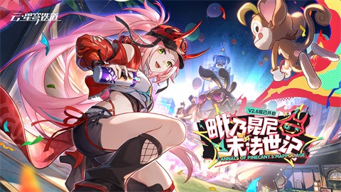 崩坏星穹铁道云游戏官方版下载安装-崩坏星穹铁道云游戏官方版安卓最新v2.6.0