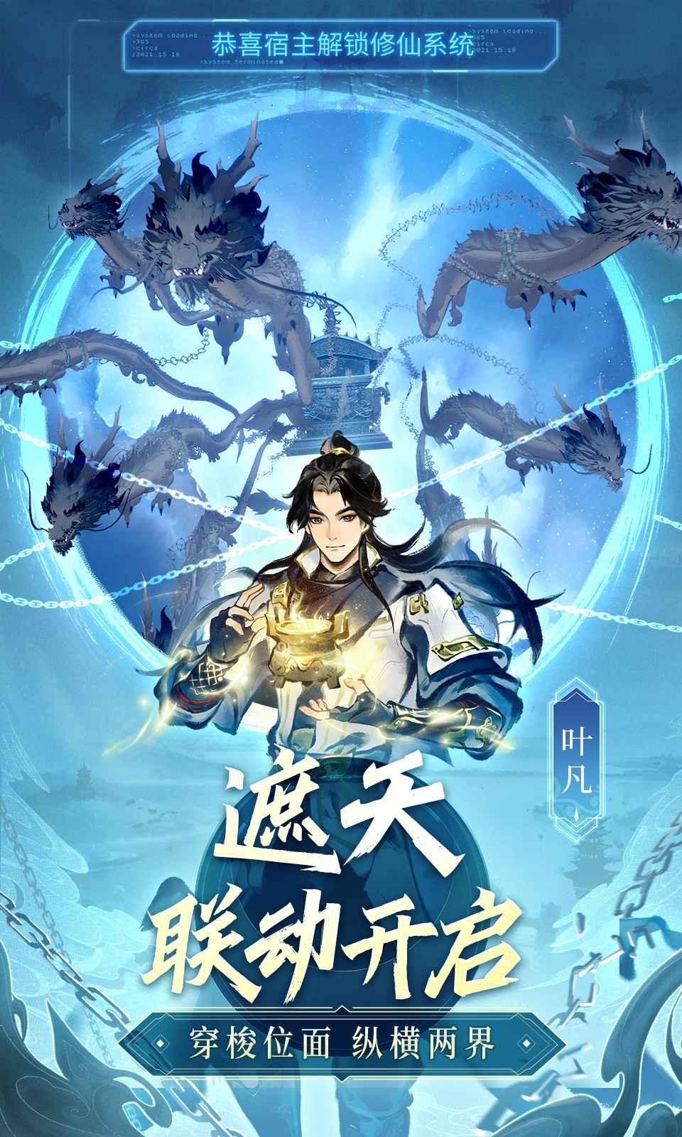 主宰世界官方版下载安装-4399主宰世界手游官方正版v1.0.8