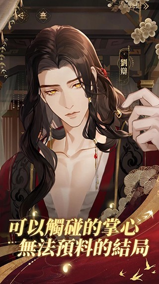 代号鸢简中服安卓官方下载-代号鸢简中服安装包v1.19