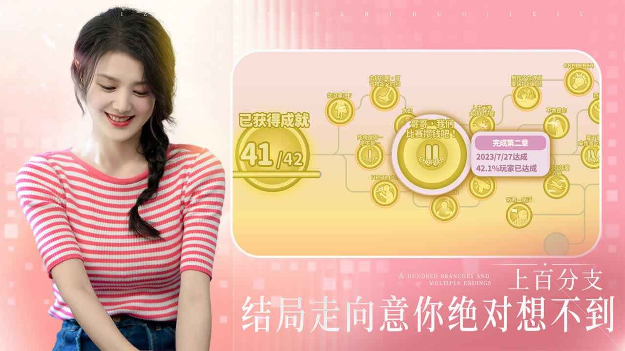 完蛋我被美女包围了正版手游下载-完蛋我被美女包围了正版安卓最新v1.13.0.129