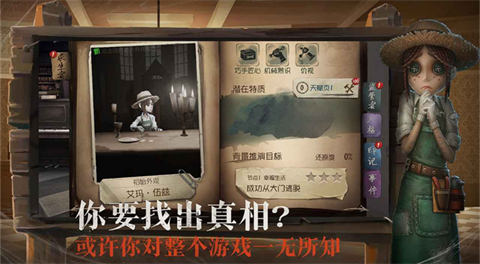 第五人格体验服2025官方版手游下载-第五人格体验服安卓最新版v2024.1224.2150
