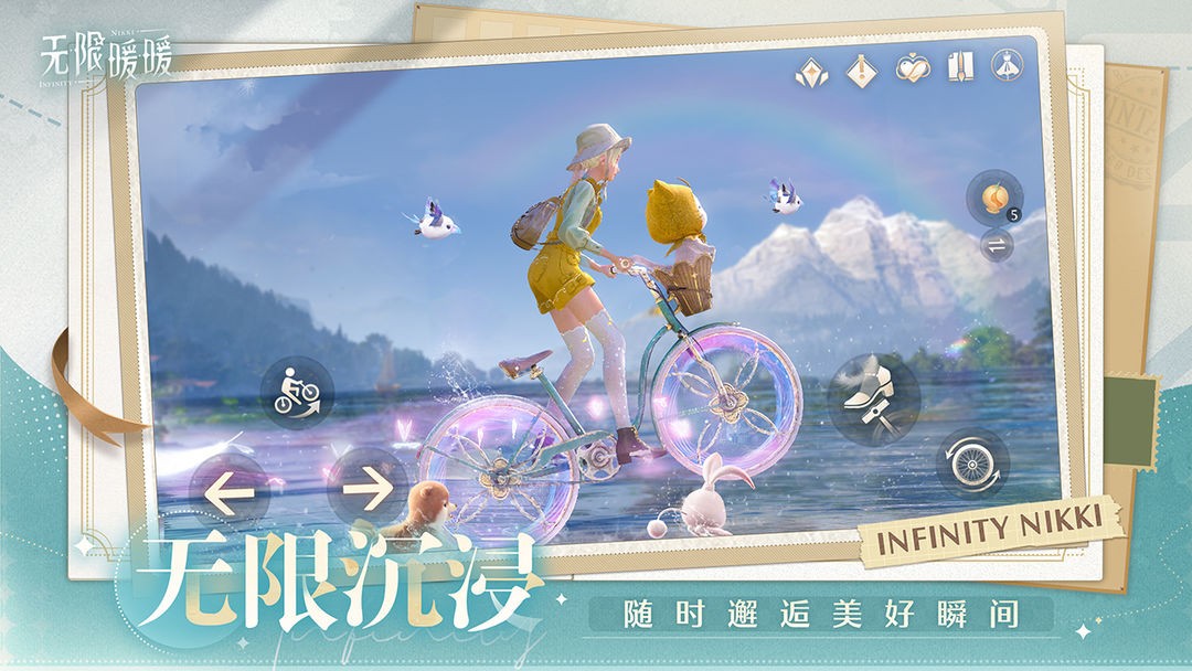无限暖暖国际版官方下载-无限暖暖国际服安卓最新版安装包v1.0.1