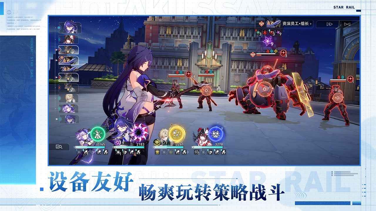 星穹铁道云玩版官方下载入口-崩坏星穹铁道云玩版2025最新安装包v3.0.0