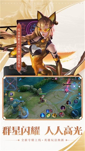 王者荣耀抢先服下载入口-王者荣耀抢先服官方版安卓最新v10.11.15.1