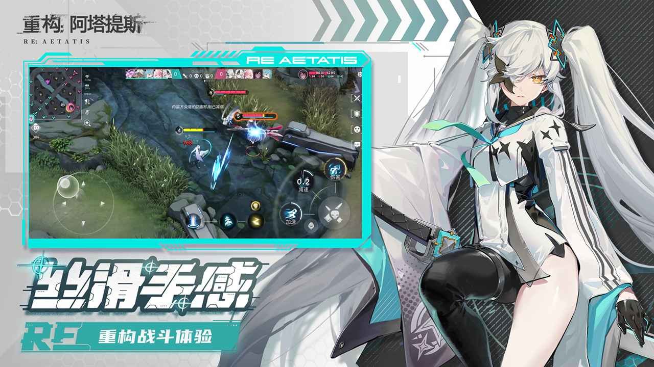 重构阿塔提斯官网版手游下载安装-重构阿塔提斯官网正版最新v2.0.0