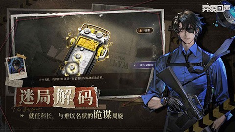 异象回声官方正版手游下载-异象回声官方正版安卓最新v1.0.14