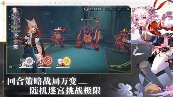 云星穹铁道云游戏官方正版入口下载-云星穹铁道官网2025最新版本v2.5.0