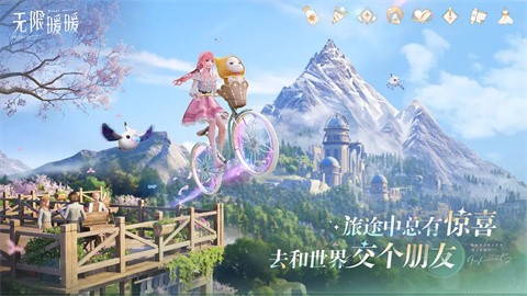 无限暖暖官方版手游下载安装国服-无限暖暖官方版安卓正版最新v1.0.1
