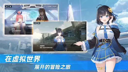 星链计划未来少女国际服官方下载-星链计划未来少女正版最新版本v32.10