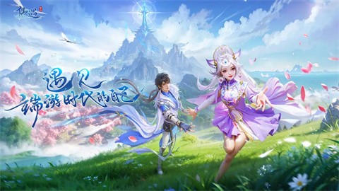 仙遇官方版手游下载-仙遇安卓版最新v1.1.4