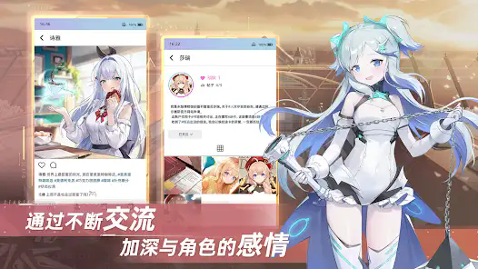 星链计划未来少女国际服官方下载-星链计划未来少女正版最新版本v32.10