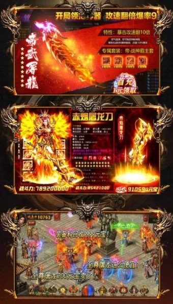 高爆传奇3D版手游-高爆传奇3D版手游最新下载v1.0.1.5200